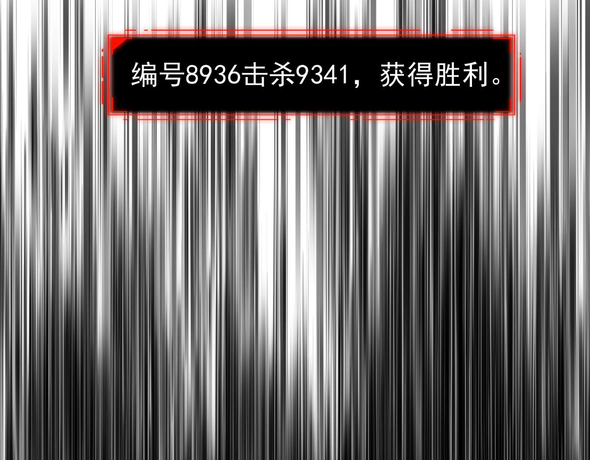 第二十五话 被算计了！(1/3)-第25话