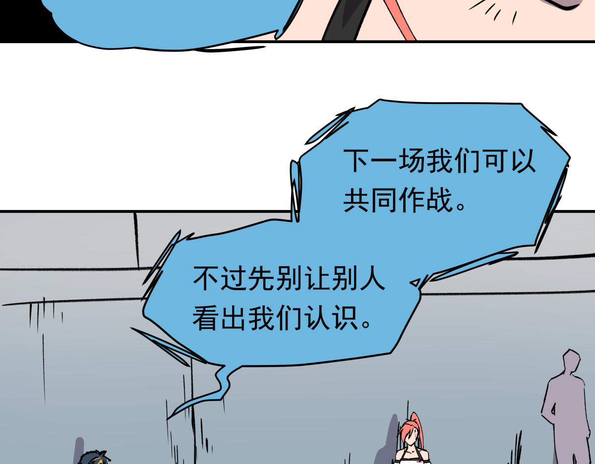 第二十五话 被算计了！(1/3)-第25话