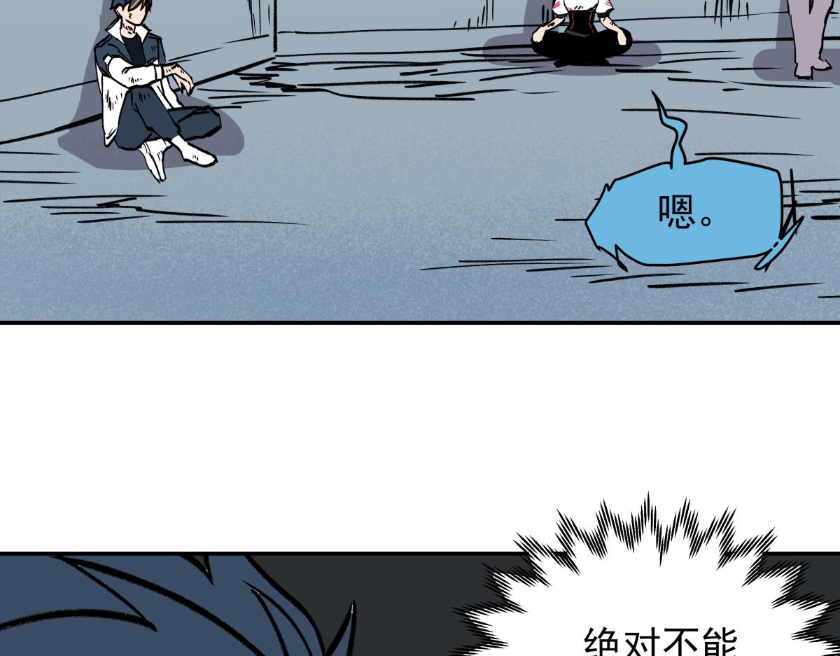 第二十五话 被算计了！(1/3)-第25话