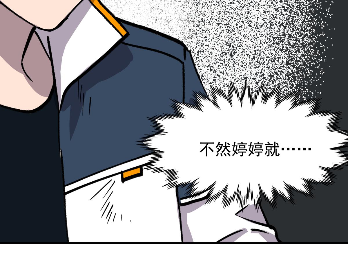 第二十五话 被算计了！(1/3)-第25话