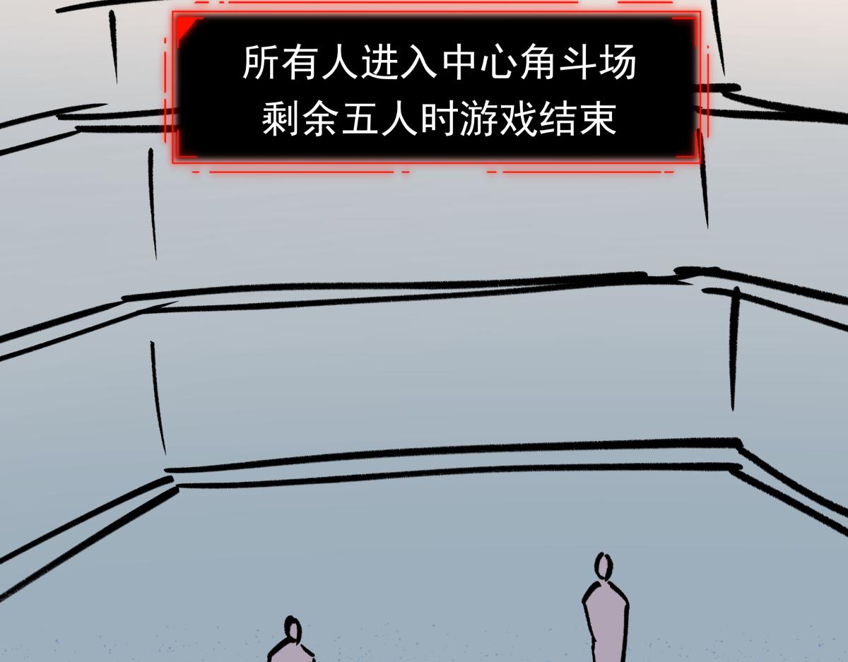 第二十五话 被算计了！(1/3)-第25话