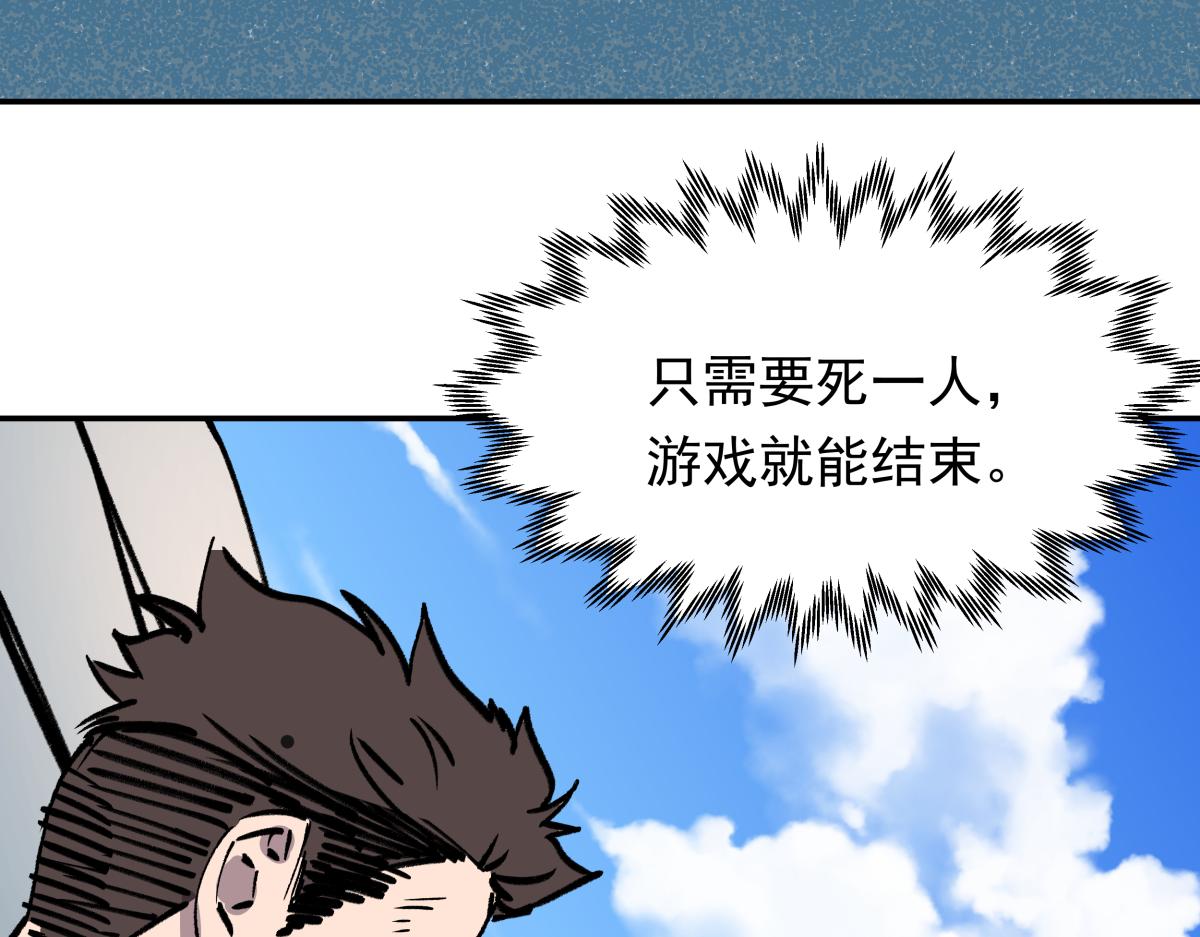 第二十五话 被算计了！(1/3)-第25话