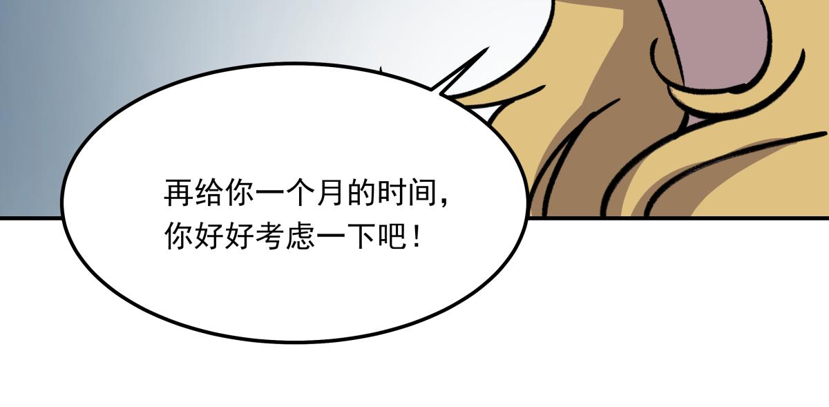 第二十七话  游戏：醒来(1/3)-第27话