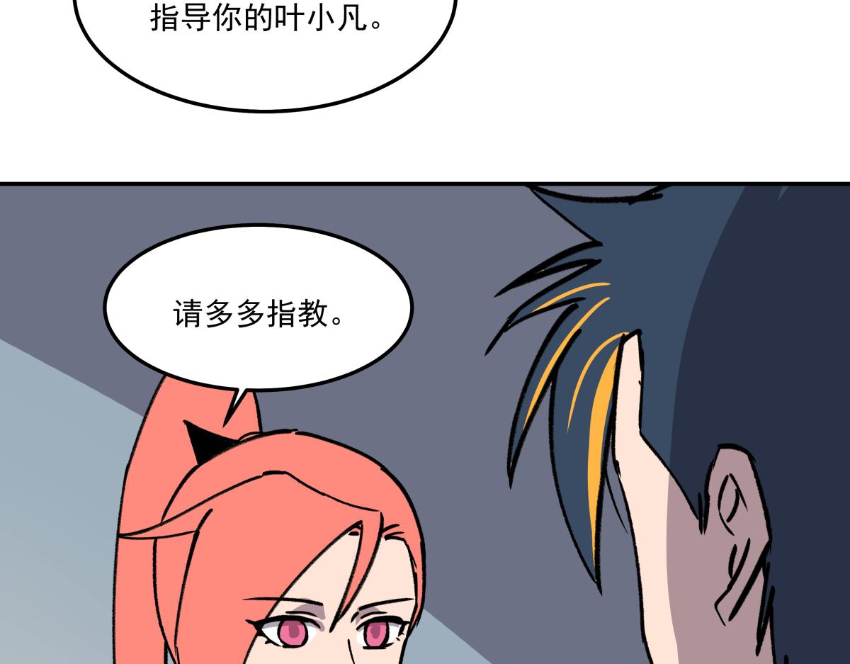 第二十七话  游戏：醒来(1/3)-第27话