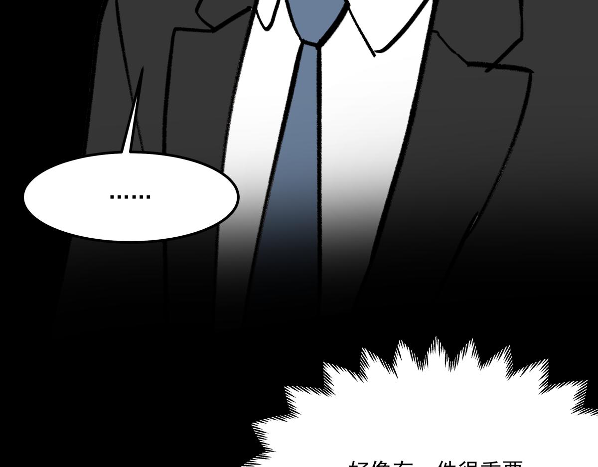 第二十七话  游戏：醒来(1/3)-第27话