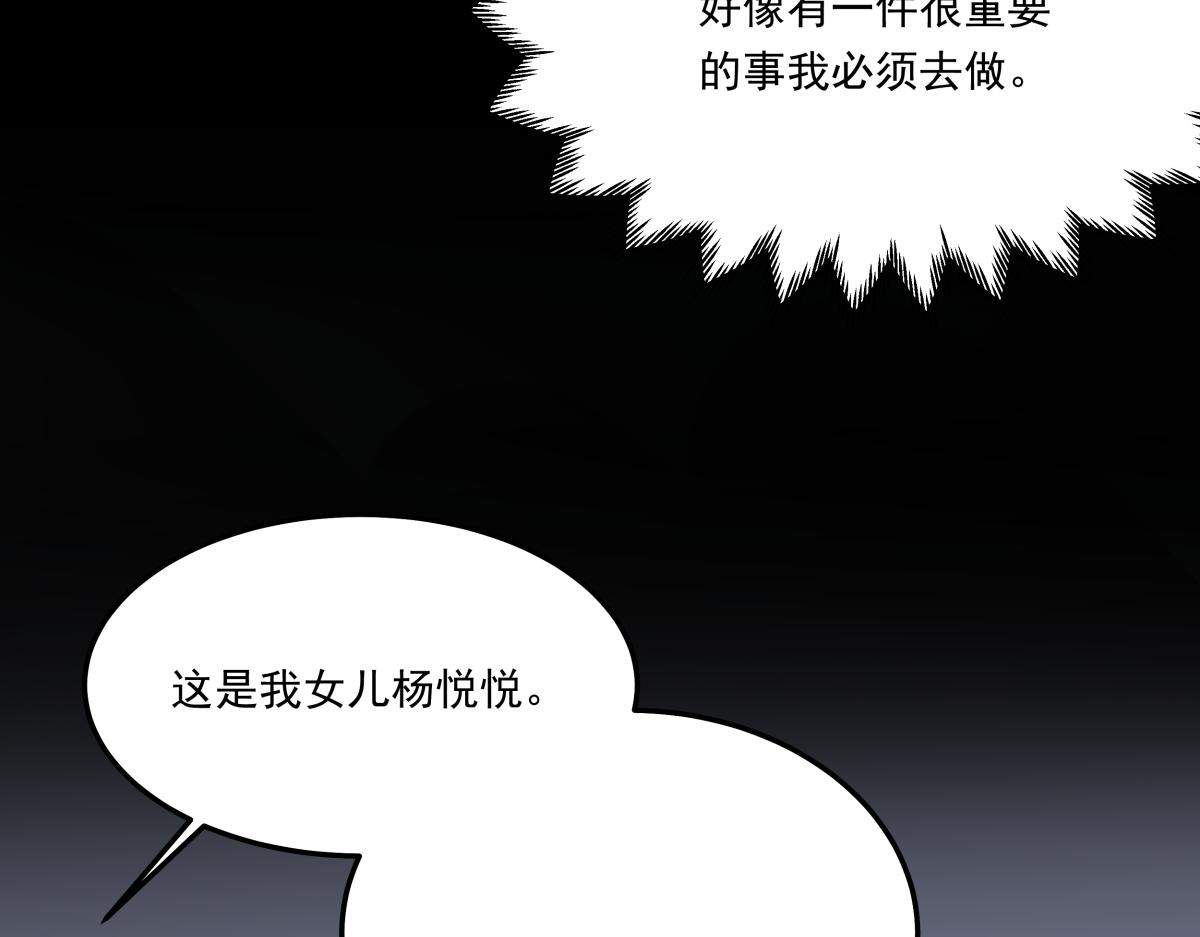 第二十七话  游戏：醒来(1/3)-第27话