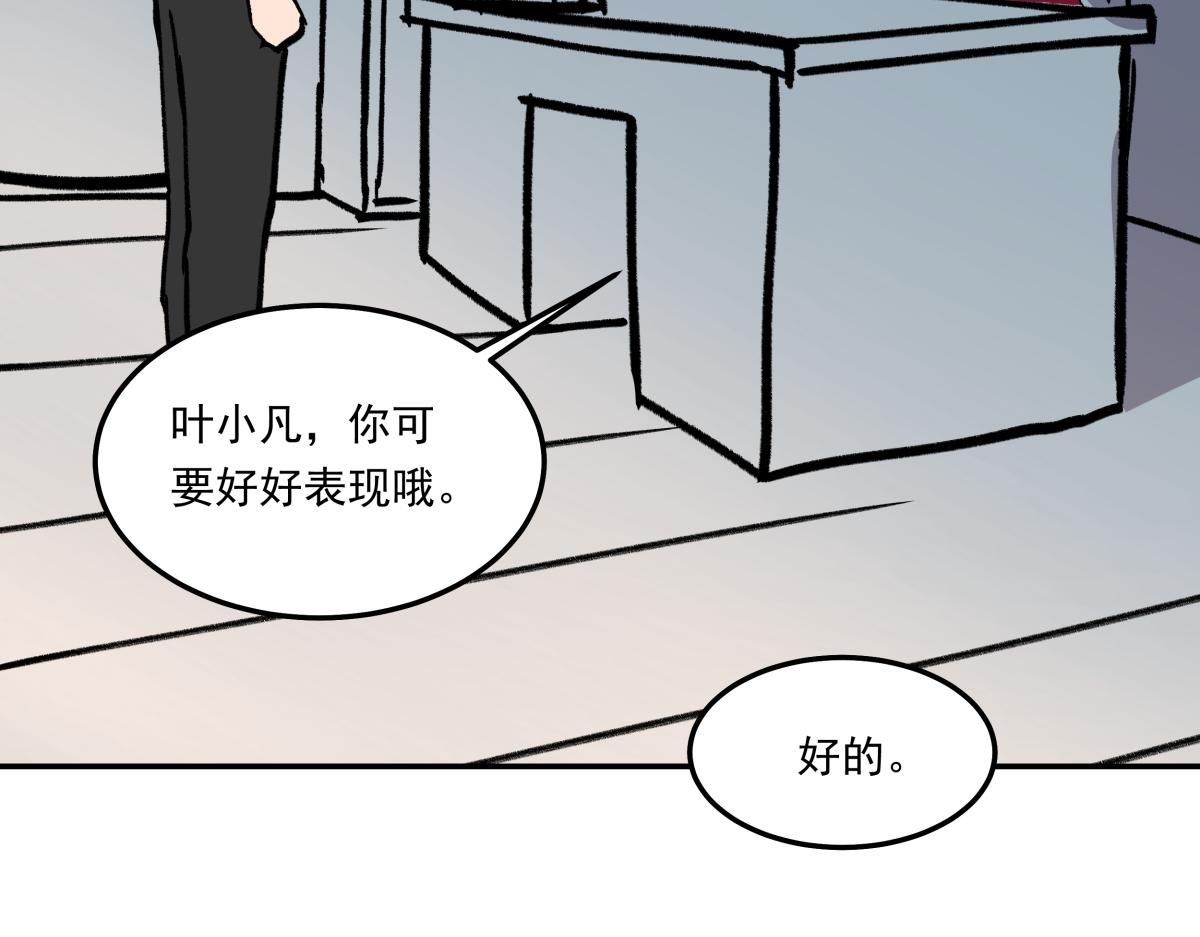 第二十七话  游戏：醒来(1/3)-第27话