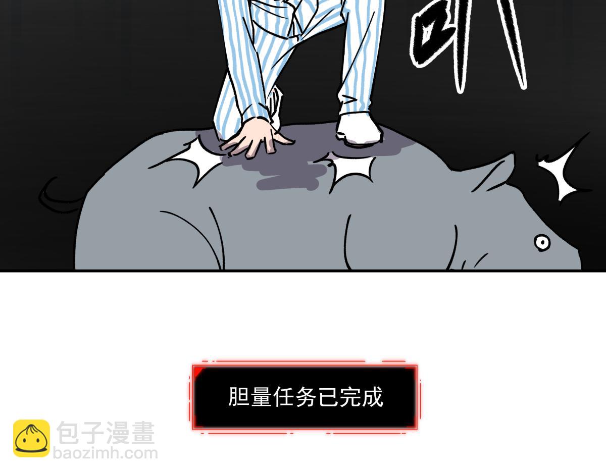 第二十九话  勇气挑战(1/3)-第29话