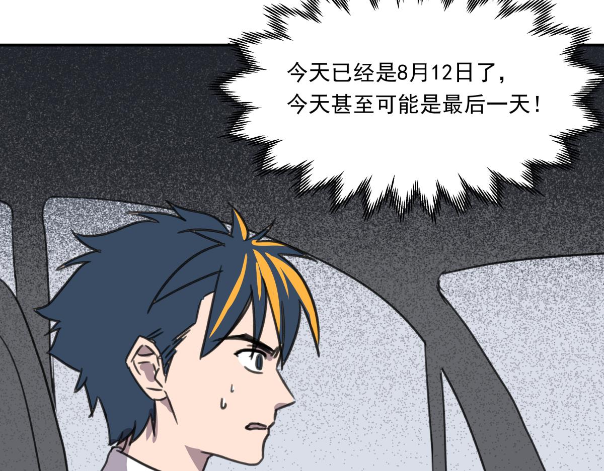 第三十一话  争分夺秒(1/3)-第31话