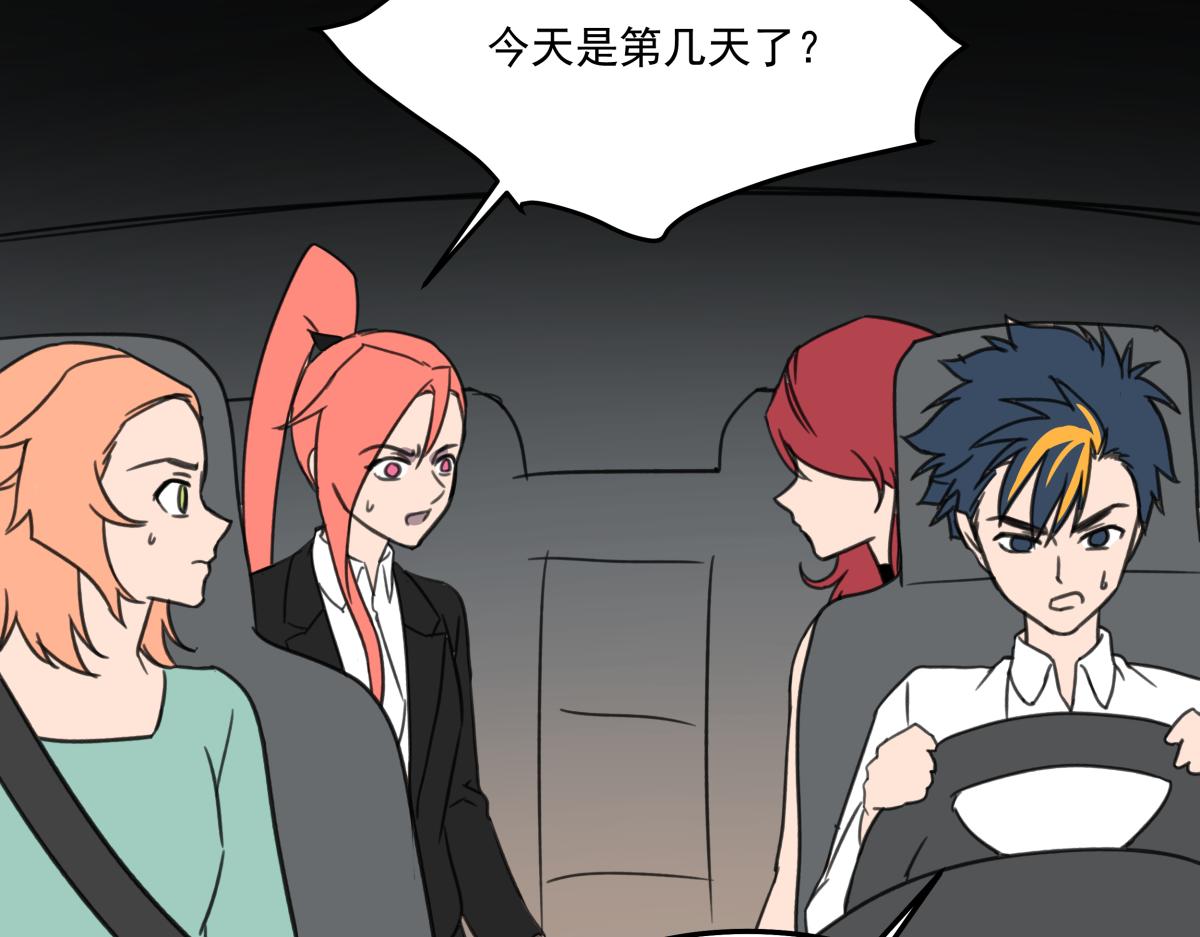 第三十一话  争分夺秒(1/3)-第31话