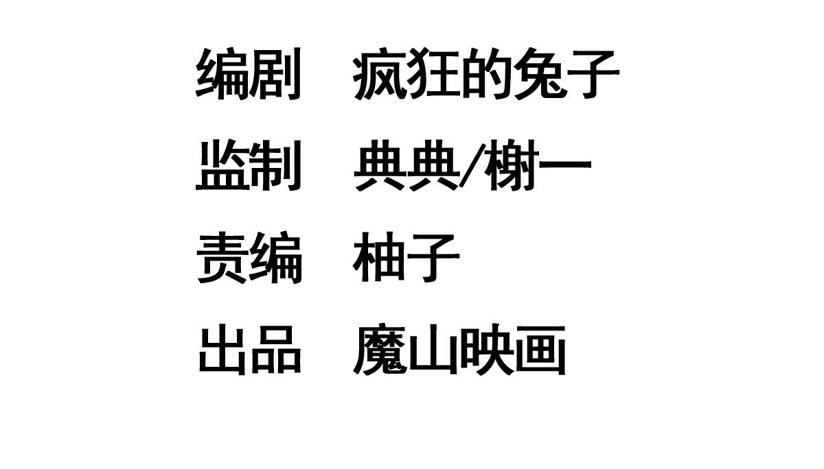 第三十一话  争分夺秒(1/3)-第31话