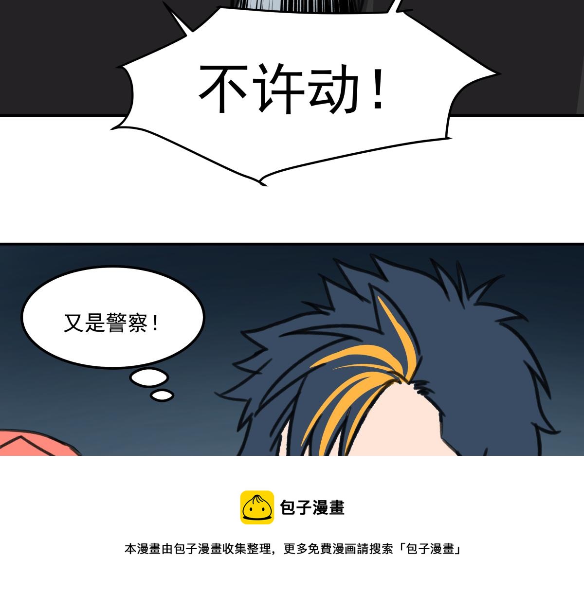 第三十一话  争分夺秒(1/3)-第31话