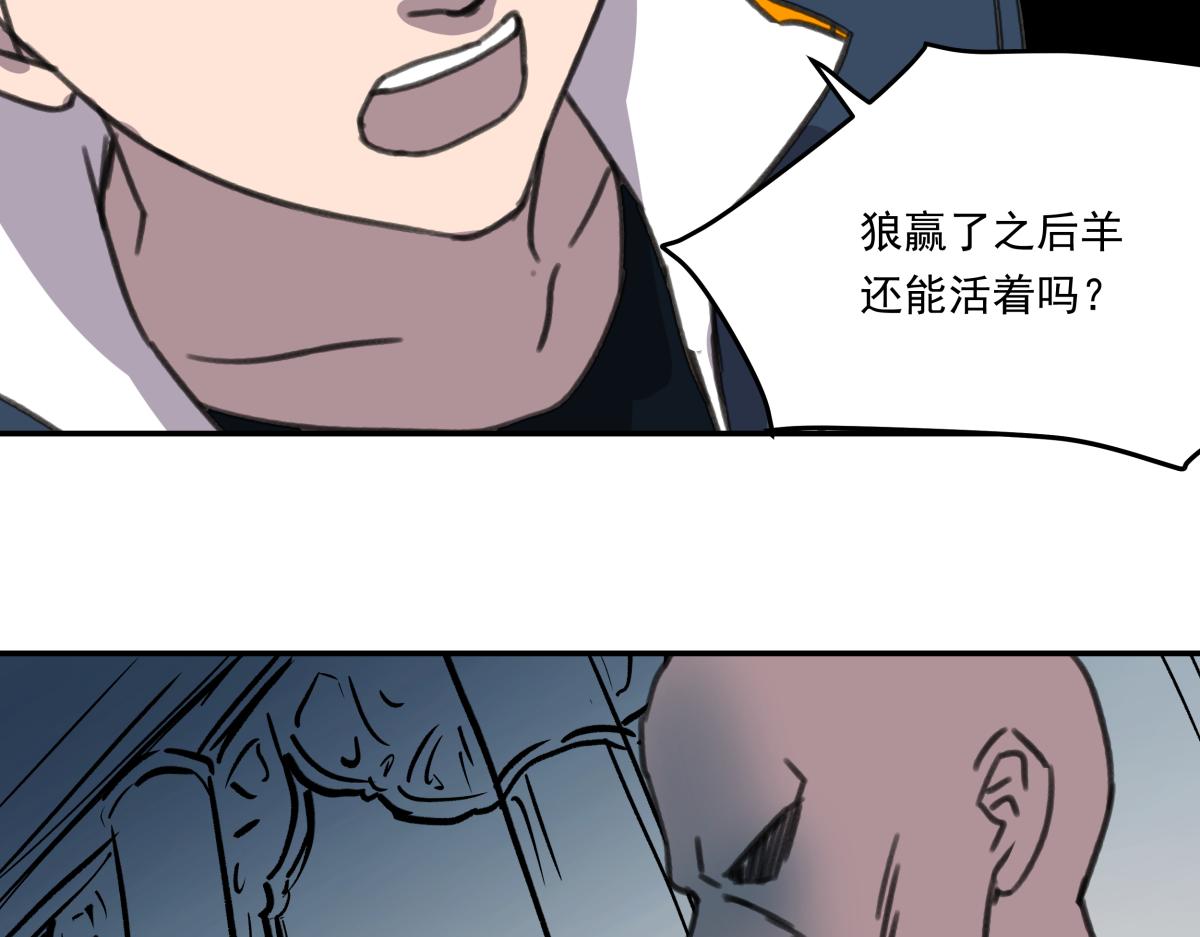 第五话 最后的赢家(1/3)-第5话