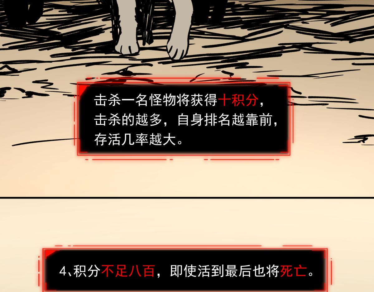 第七话 刺激战场(1/3)-第7话