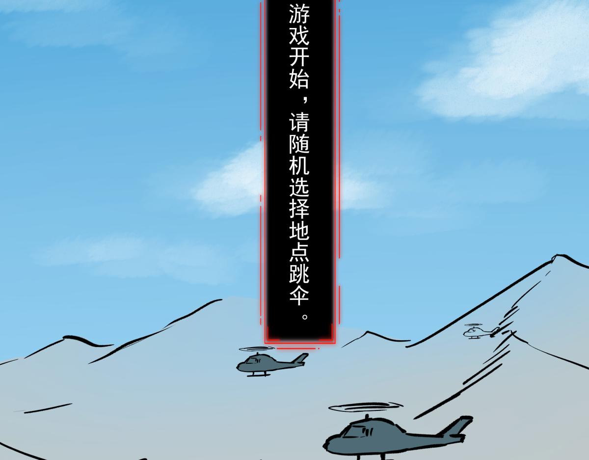 第七话 刺激战场(1/3)-第7话