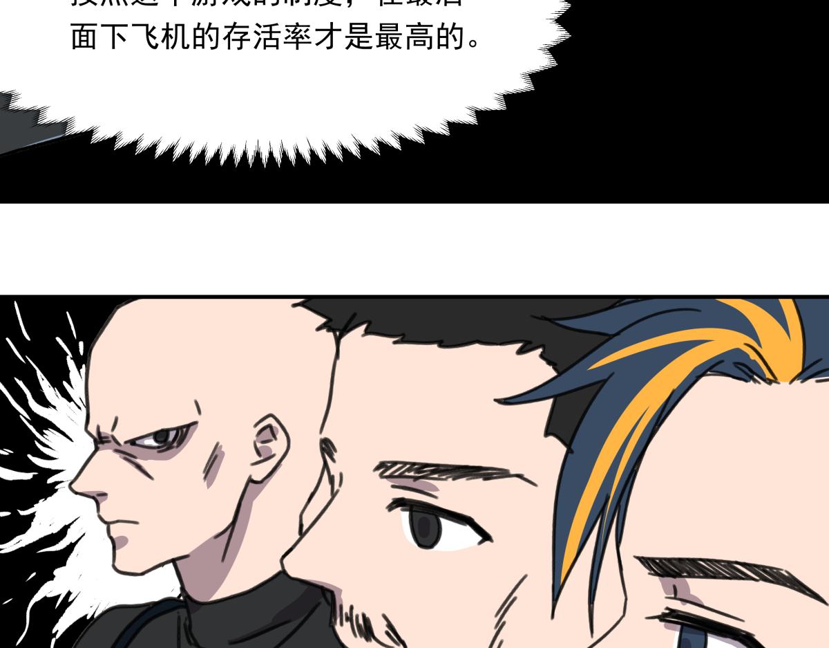 第七话 刺激战场(1/3)-第7话