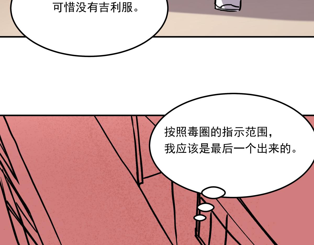 第九话 决战时刻(1/3)-第9话