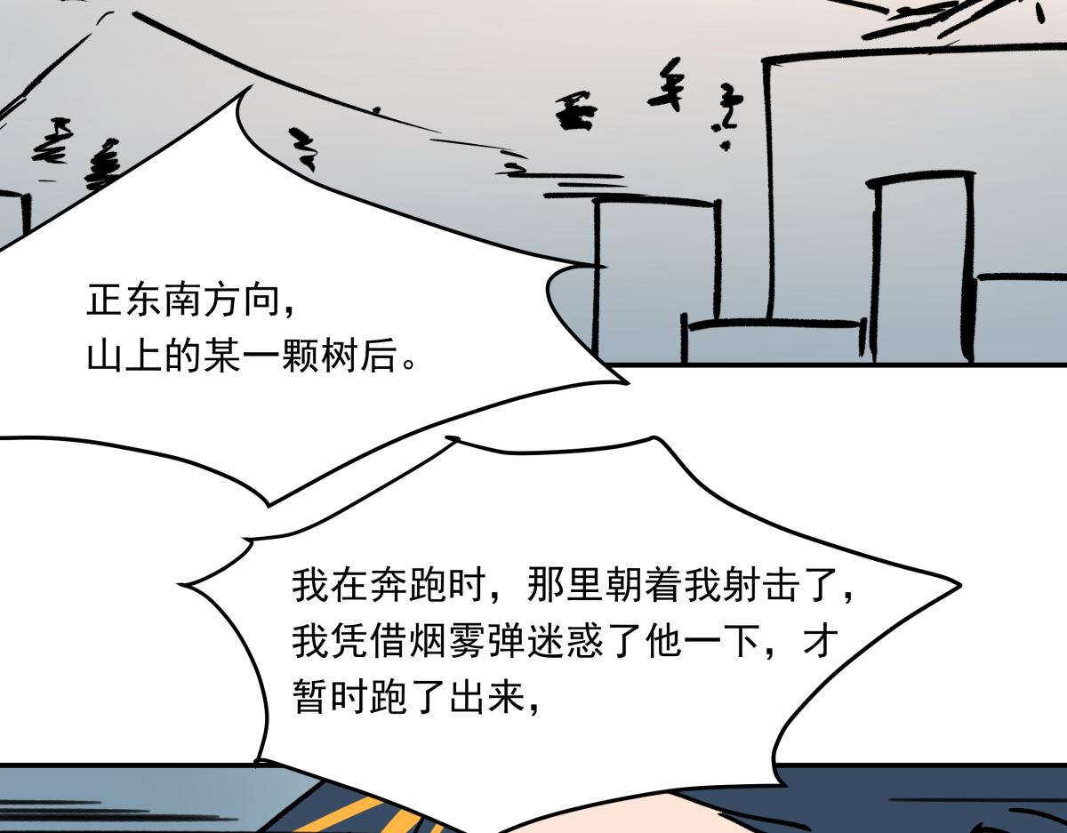 第九话 决战时刻(1/3)-第9话