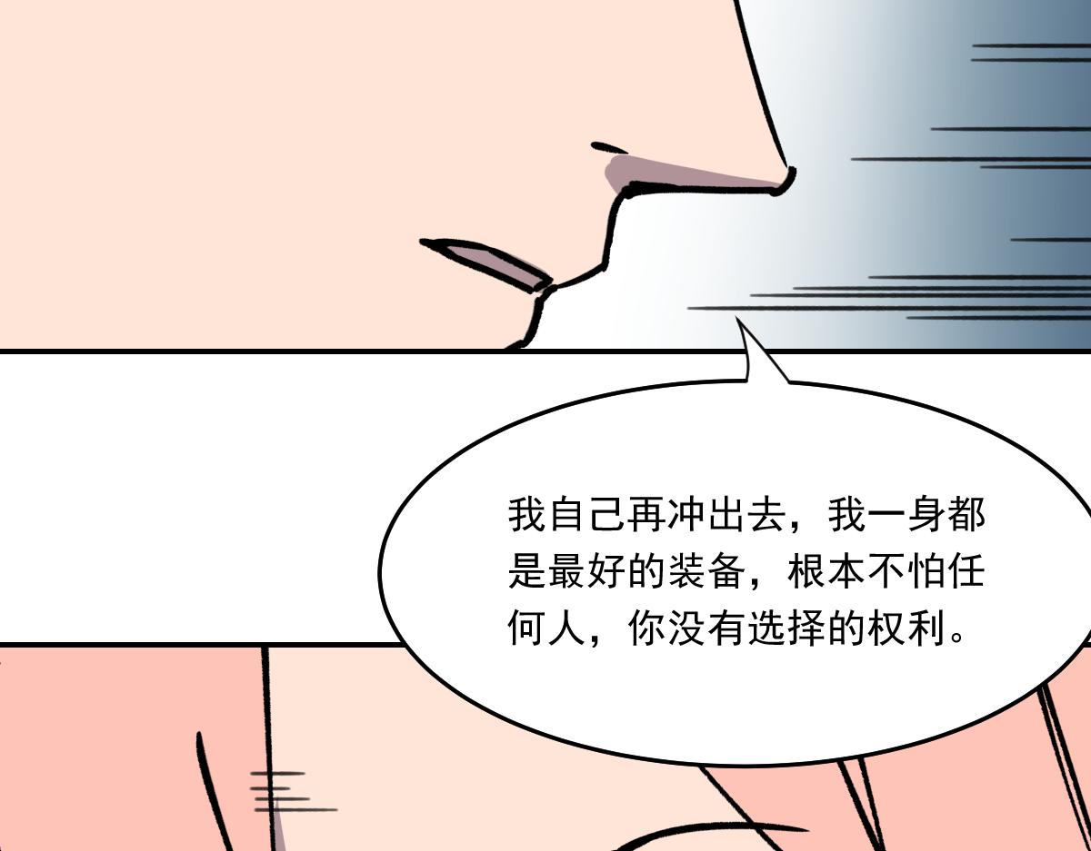 第九话 决战时刻(1/3)-第9话