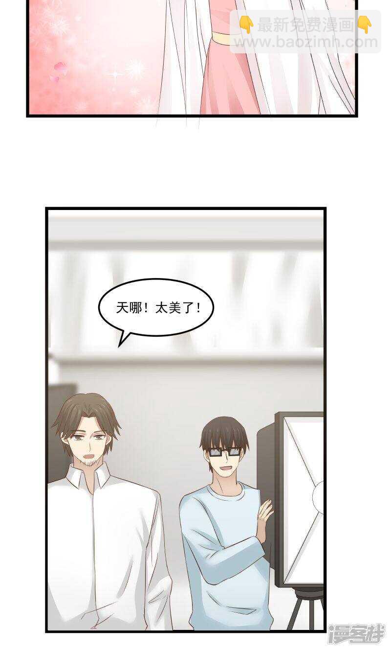 蜜味的愛戀 - 第105話 - 2