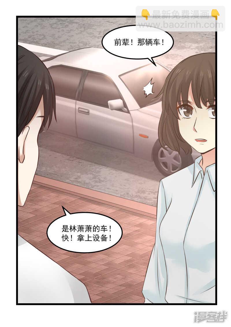 蜜味的愛戀 - 第109話 - 3