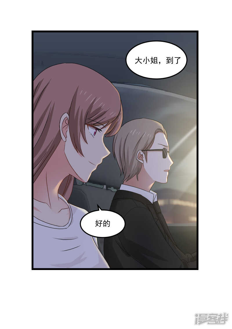 蜜味的愛戀 - 第127話 - 3