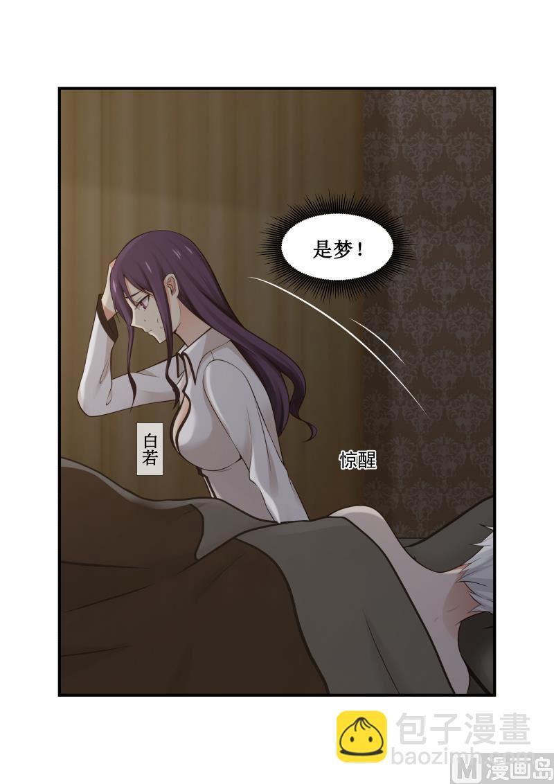 第1话 梦醒-第1话