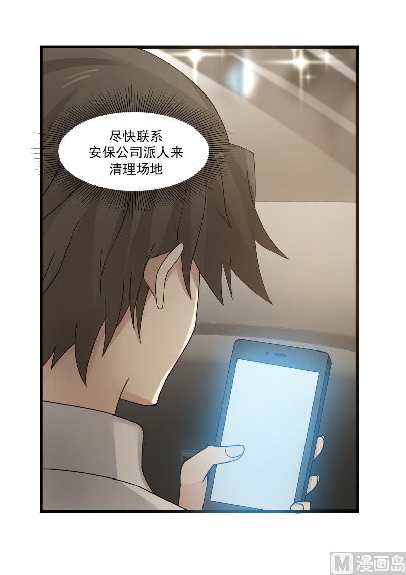 第101话 尽快派人-第101话