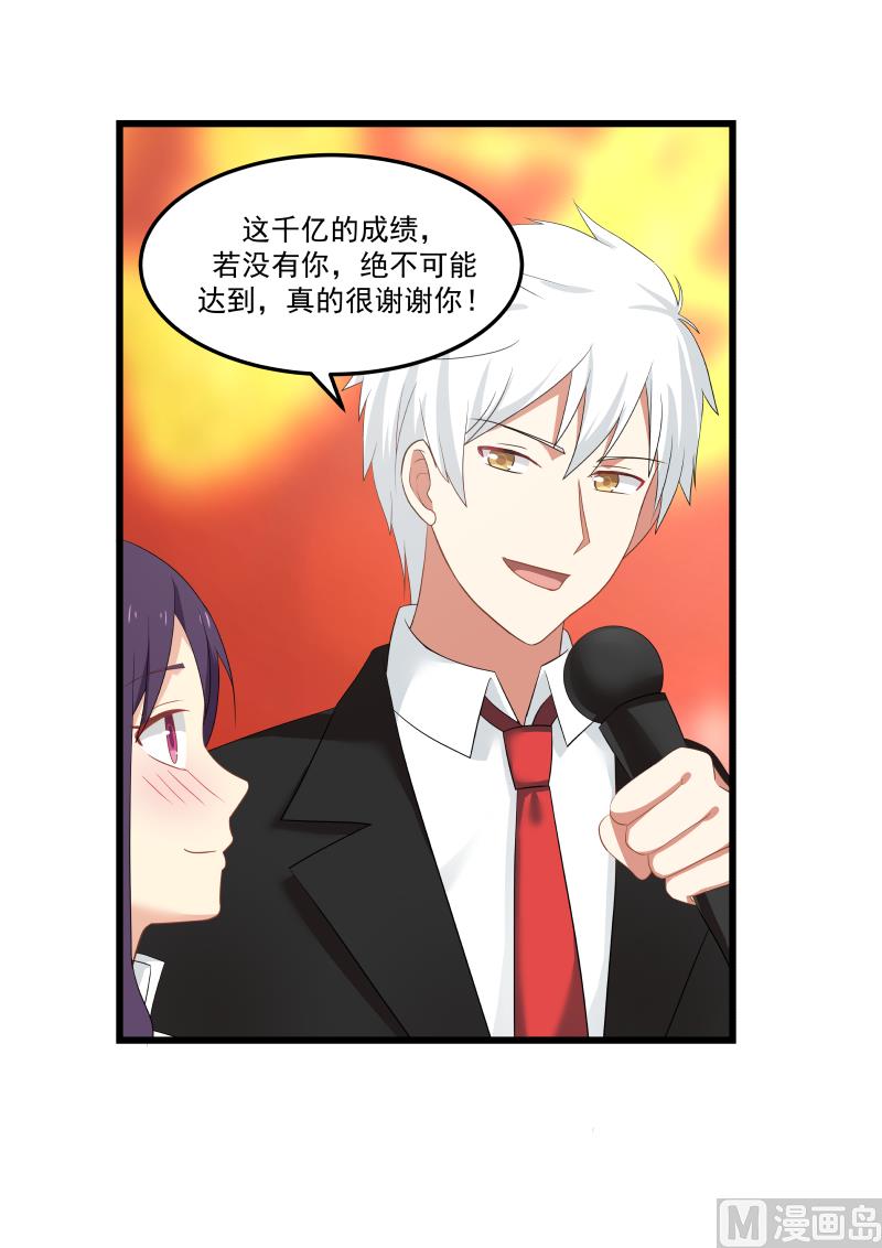 第107话 成就国民CP-第107话