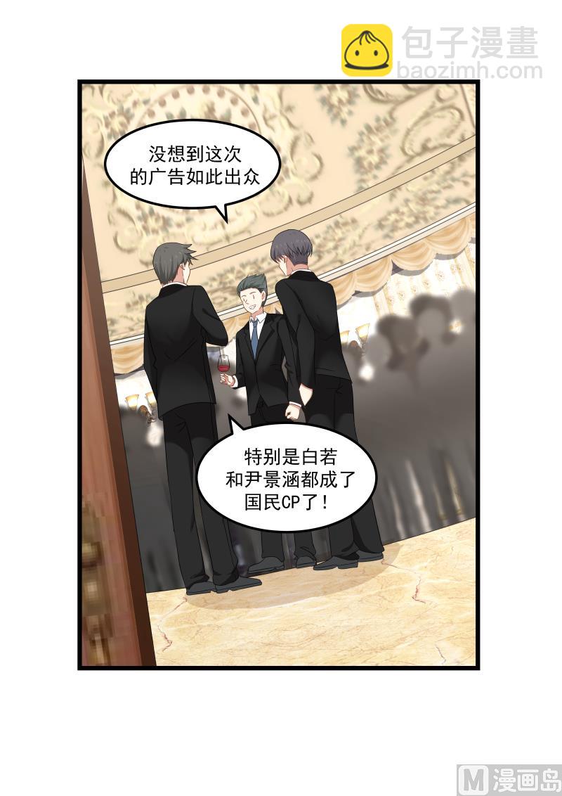 第107话 成就国民CP-第107话