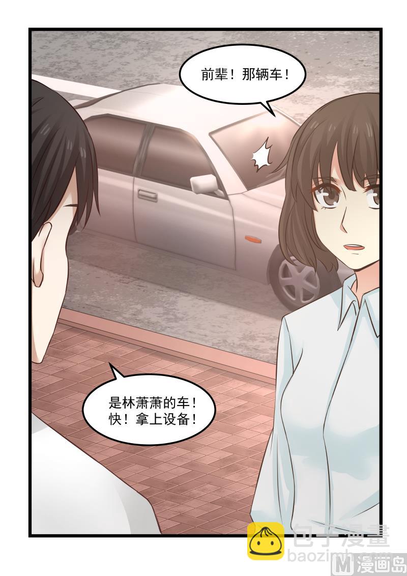 第109话 你是有多大的脸？！-第109话