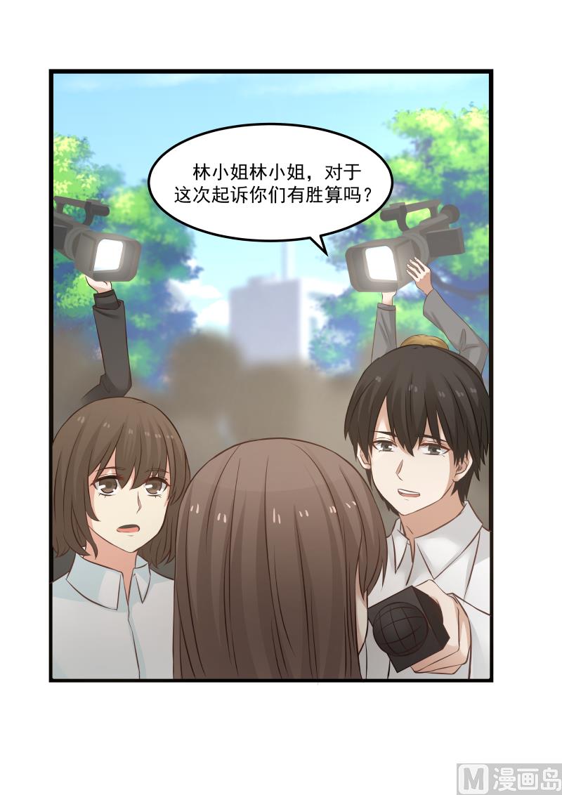 第109话 你是有多大的脸？！-第109话