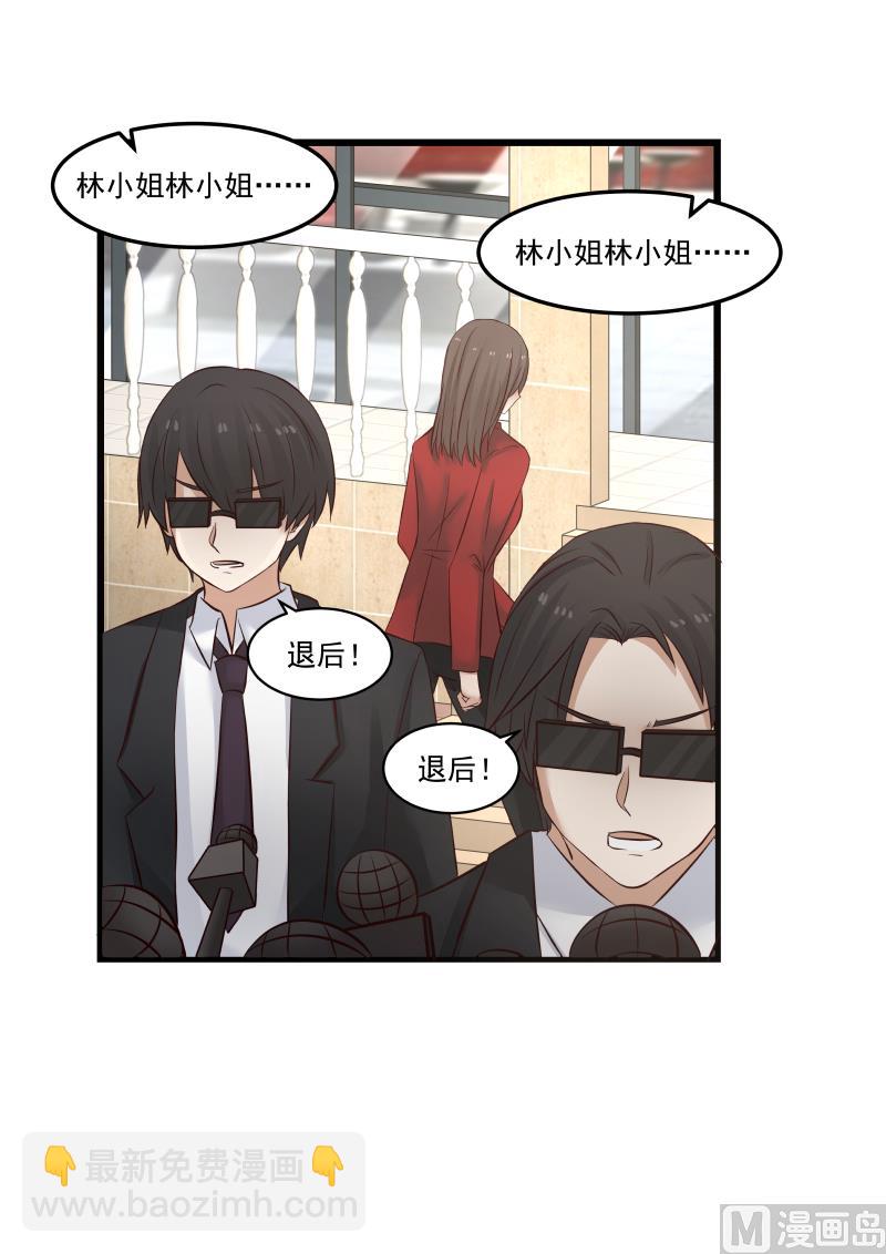 第109话 你是有多大的脸？！-第109话