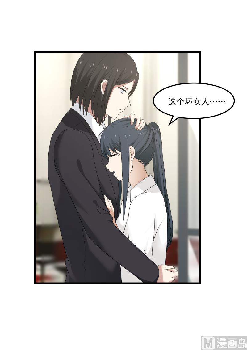 第111话 我错了还不行嘛-第111话