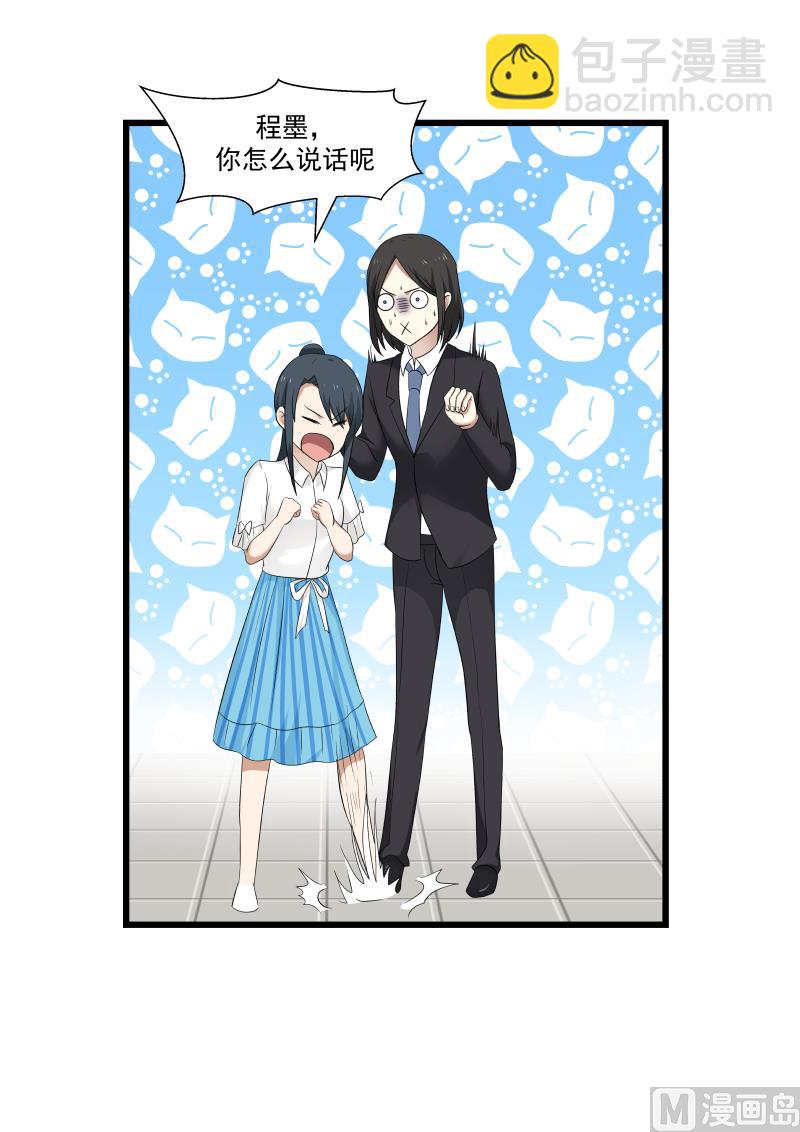 第111话 我错了还不行嘛-第111话