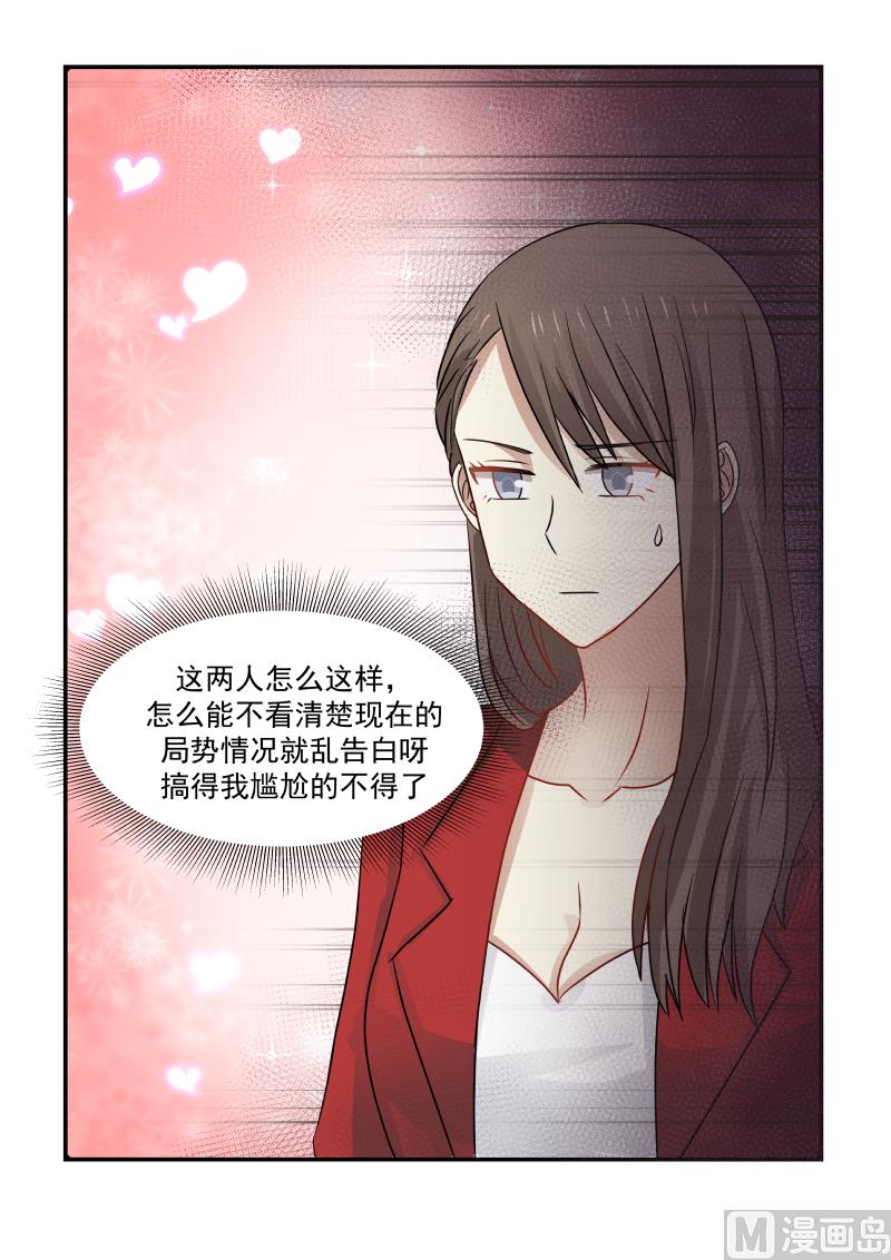 第113话 你是我的一生挚爱-第113话