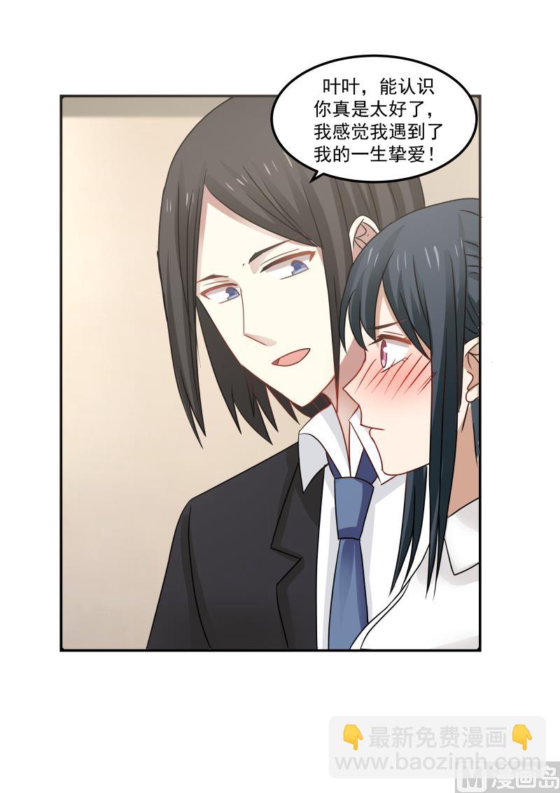 第113话 你是我的一生挚爱-第113话