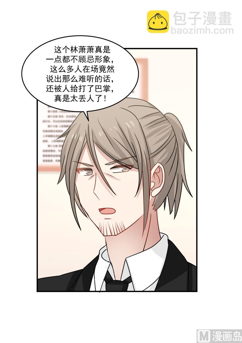 第115话 怎么来没来？！-第115话