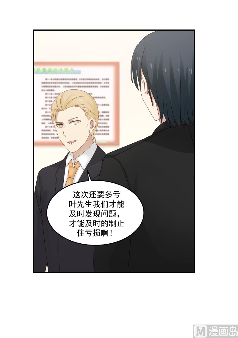 第115话 怎么来没来？！-第115话