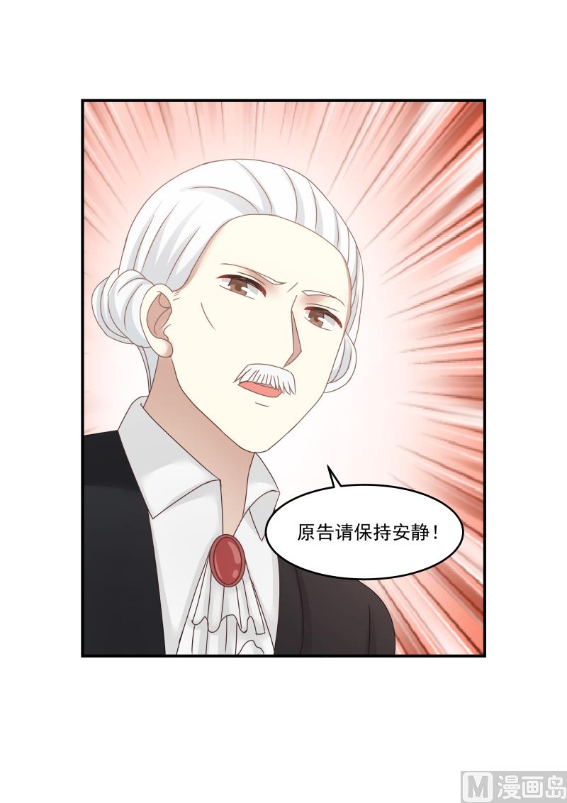 第117话 竟然出卖我-第117话