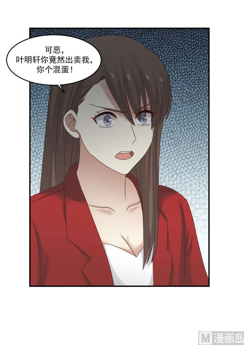 第117话 竟然出卖我-第117话