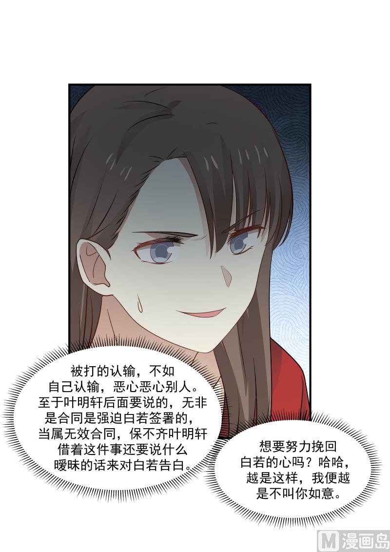 第119话 突然来这一手-第119话