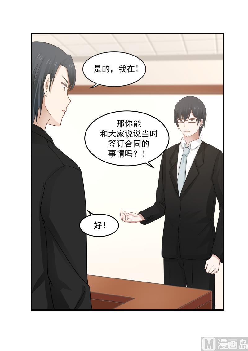 第119话 突然来这一手-第119话