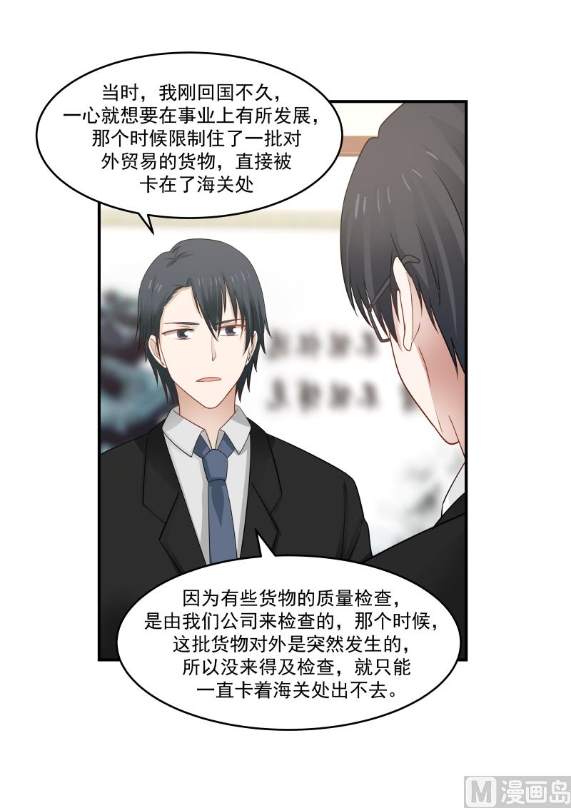 第119话 突然来这一手-第119话