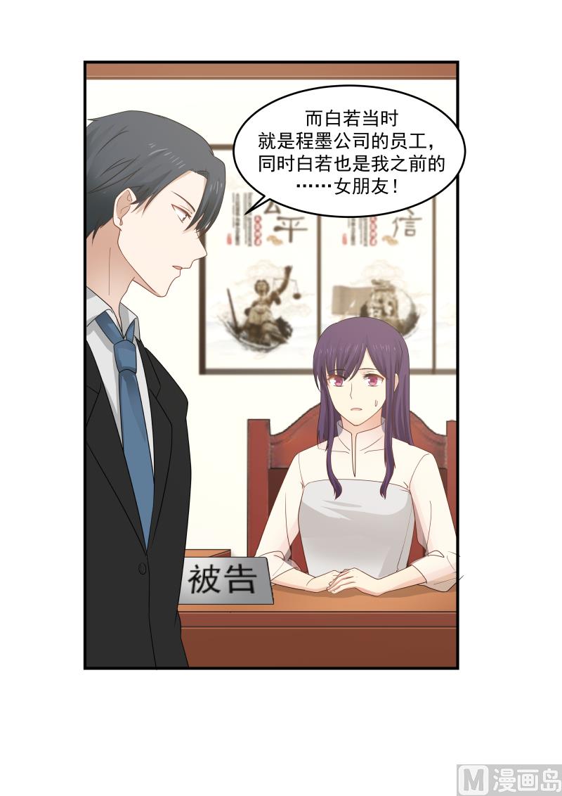 第119话 突然来这一手-第119话