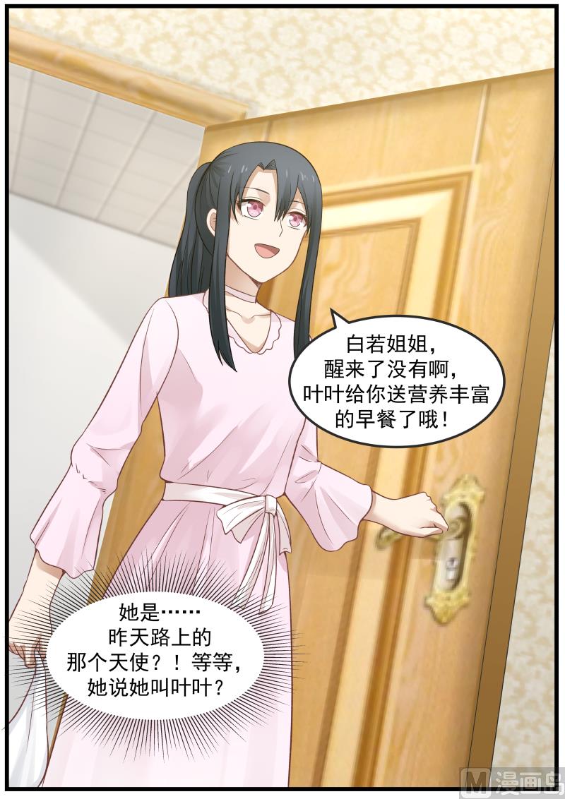 第13话 再见叶叶-第13话