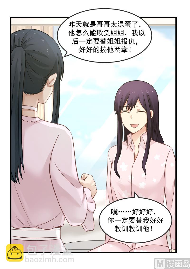 第13话 再见叶叶-第13话