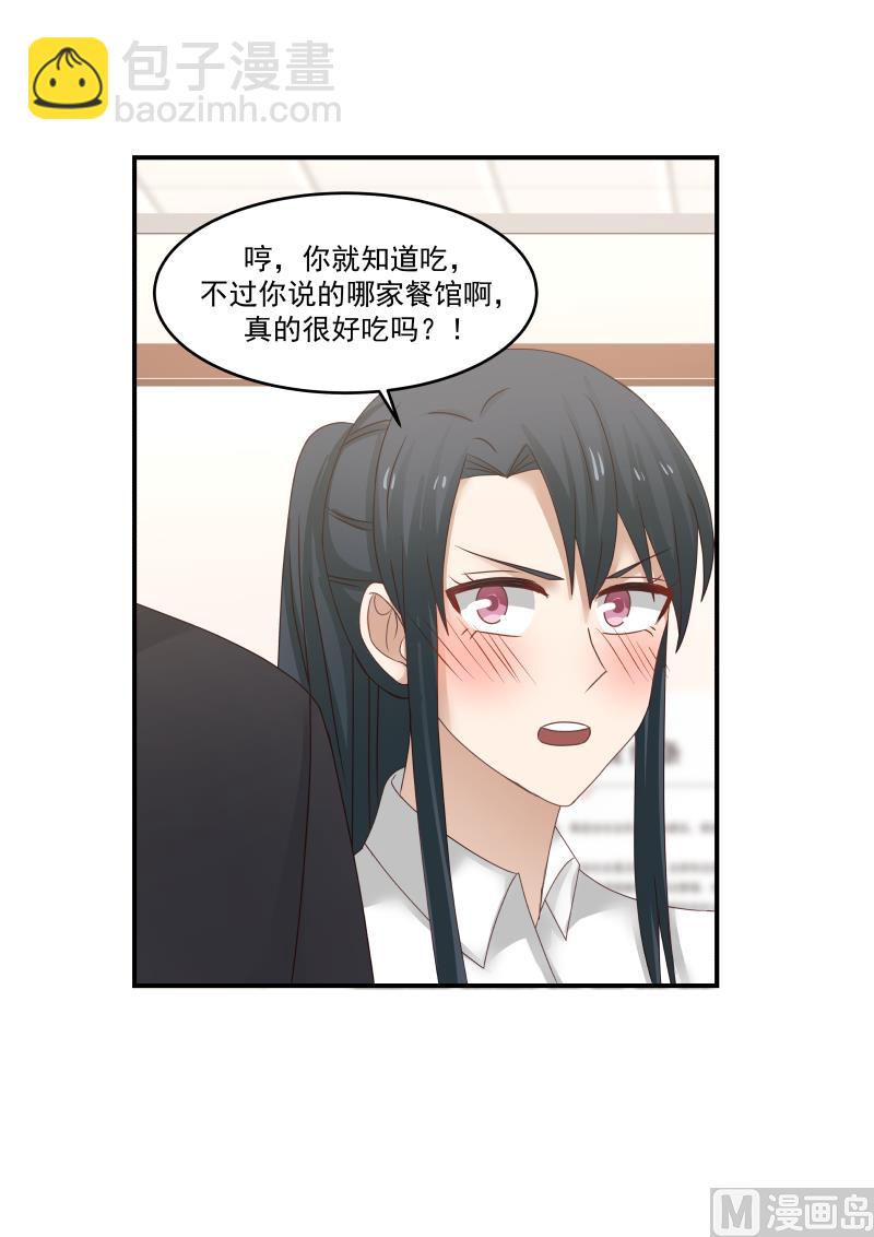 第121话 修罗场再现-第121话