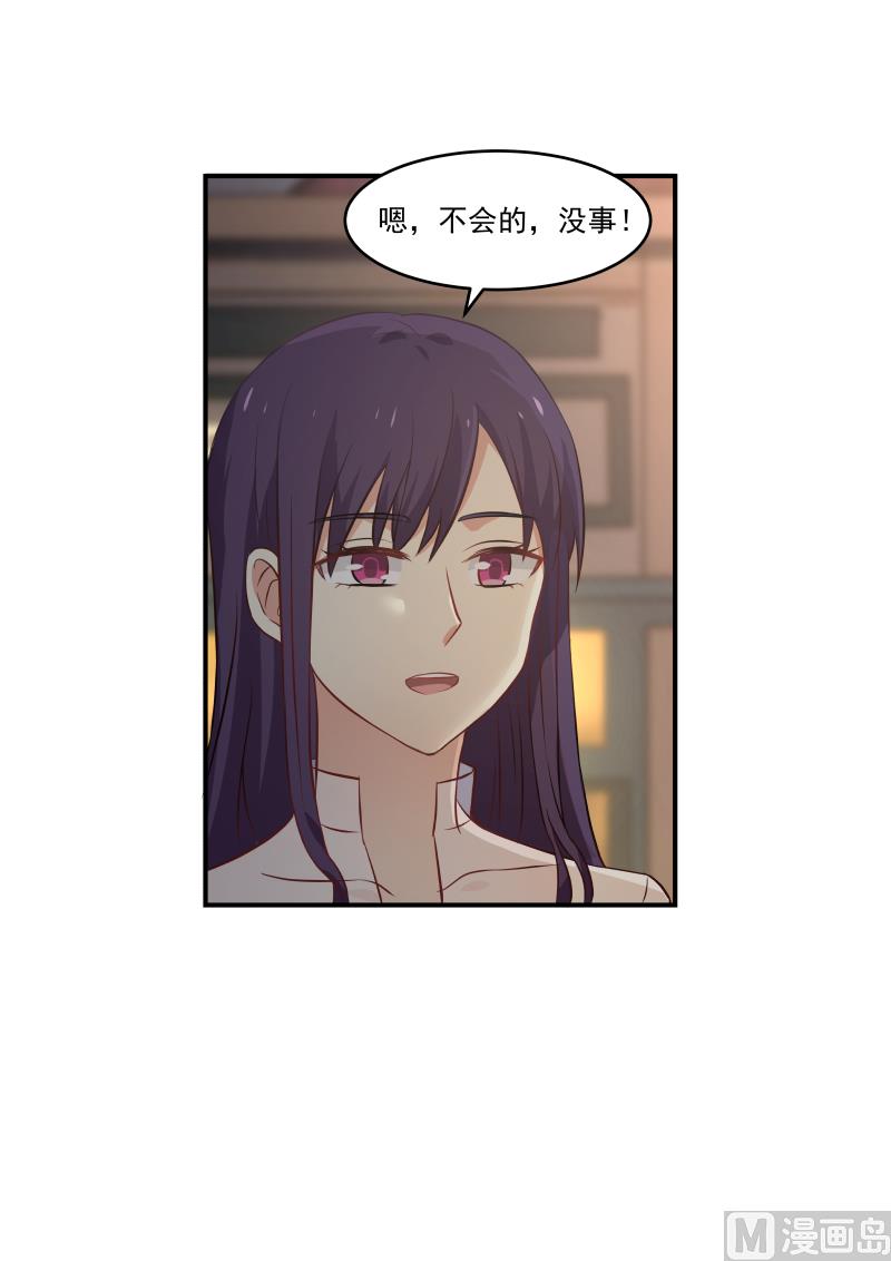 第123话 这身装扮&hellip;&hellip;-第123话