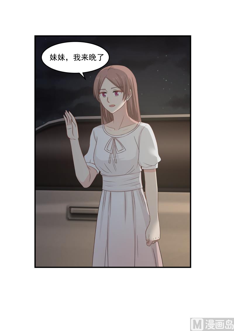 第123话 这身装扮&hellip;&hellip;-第123话